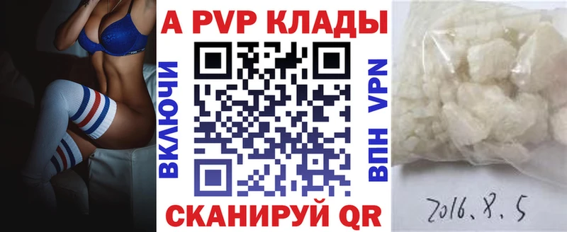 Alpha PVP VHQ Жигулёвск