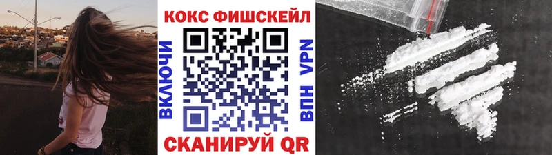 Cocaine FishScale  нарко площадка Telegram  Жигулёвск  kraken сайт 