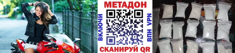 где найти наркотики  Жигулёвск  МЕТАДОН VHQ 
