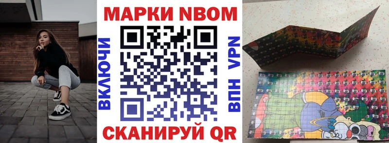 Марки 25I-NBOMe 1500мкг  где найти наркотики  Жигулёвск 