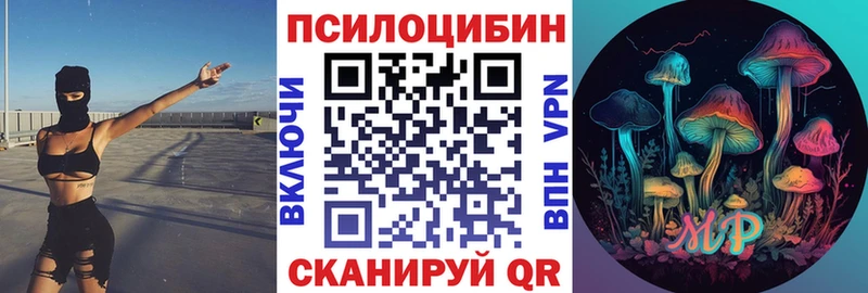 Галлюциногенные грибы мухоморы где купить наркоту МЕГА вход Жигулёвск